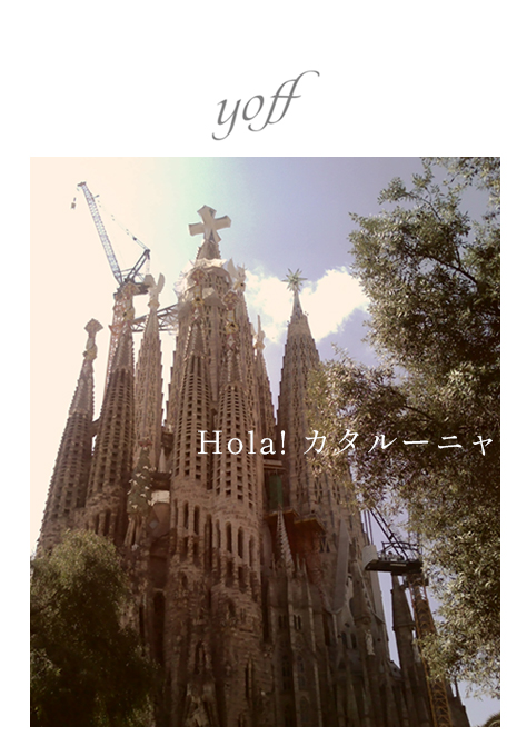 Hola! カタルーニャ