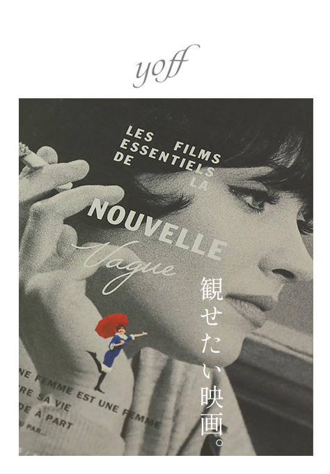 観せたい映画。